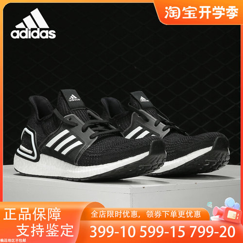阿迪达斯正品秋季新品男鞋跑步鞋