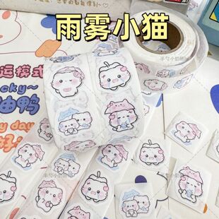 Q版雨雾小猫卷卷贴可爱猫猫软萌小动物少女心高颜值笔记本diy贴画