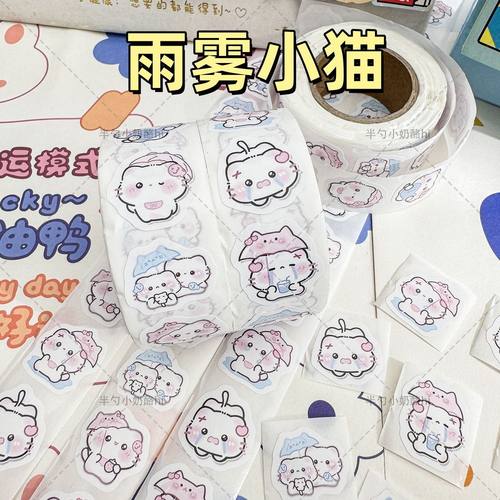 Q版雨雾小猫卷卷贴可爱猫猫软萌小动物少女心高颜值笔记本diy贴画