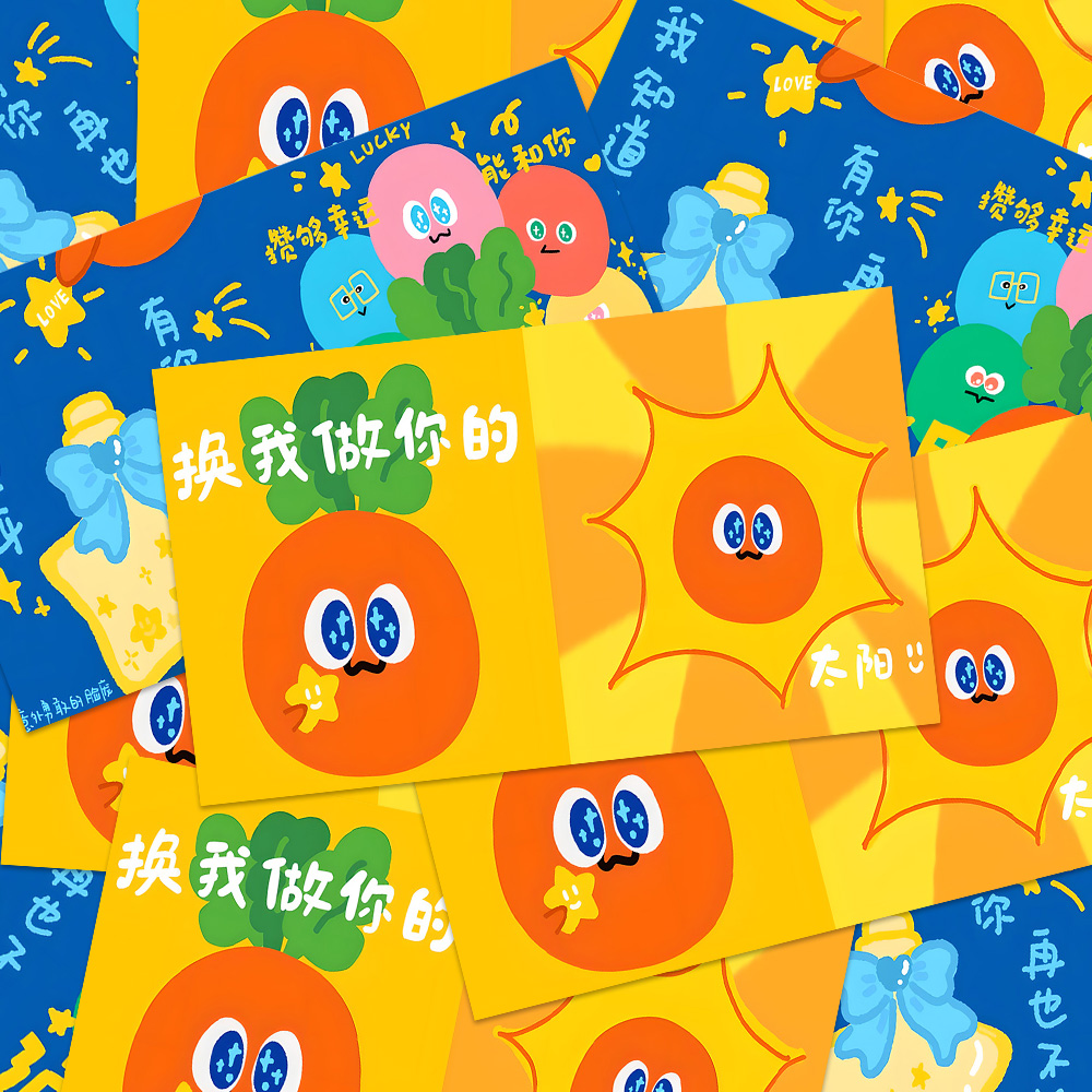 五月天魔魔胡胡胡萝卜小卡5525回到那一天演唱会应援互黑周边卡片