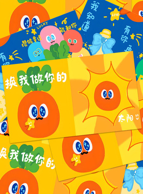 五月天魔魔胡胡胡萝卜小卡5525回到那一天演唱会应援互黑周边卡片