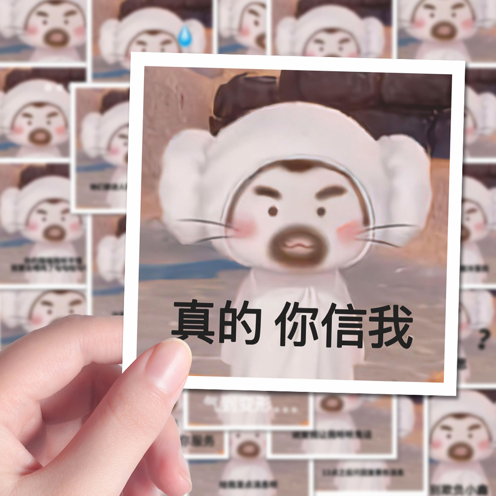 108张抽象大喵贴纸无限暖暖抽象表情包周边创意装饰贴画diy手账本