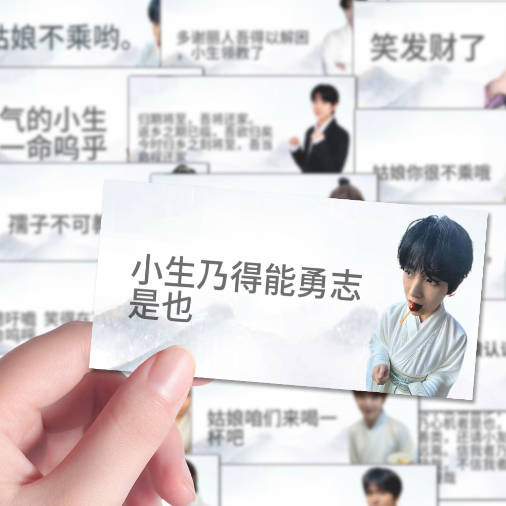 144张nctwish古风小生贴纸网络趣味抽象表情包周边创意贴画手账