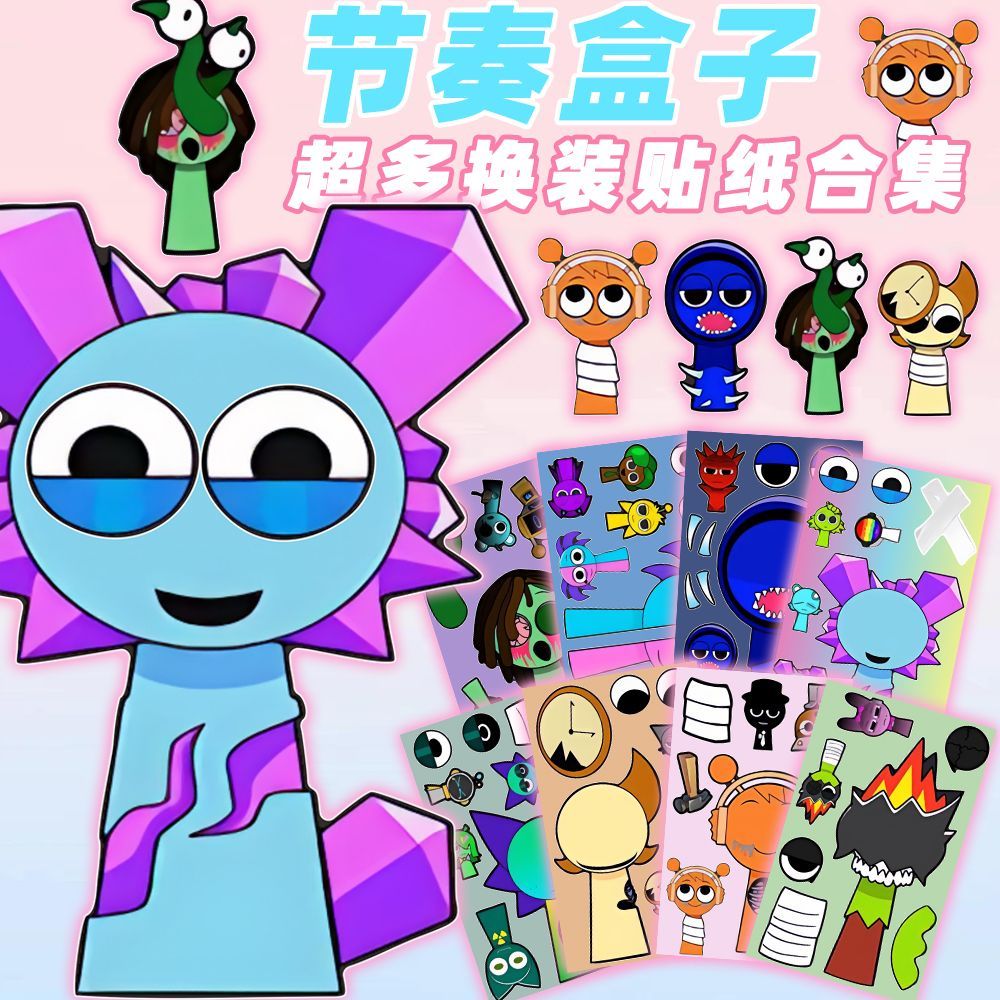 爆火节奏盒子拼图换装贴纸卡通节奏盒子sprunki儿童益智玩具diy