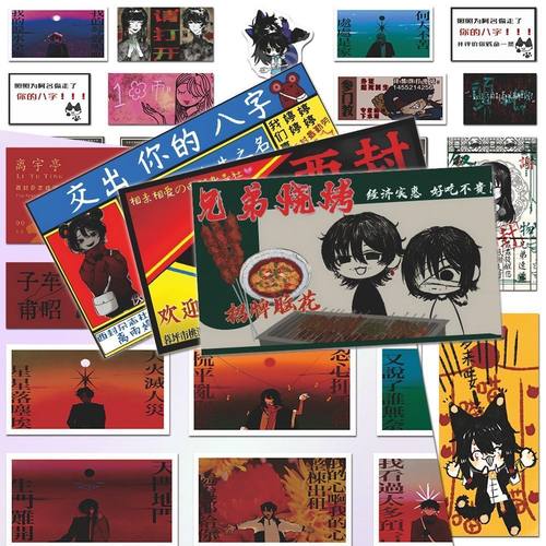 160张头七怪谈无料子车甫昭佚名diy手账拼贴素材贴纸装饰桌面防水