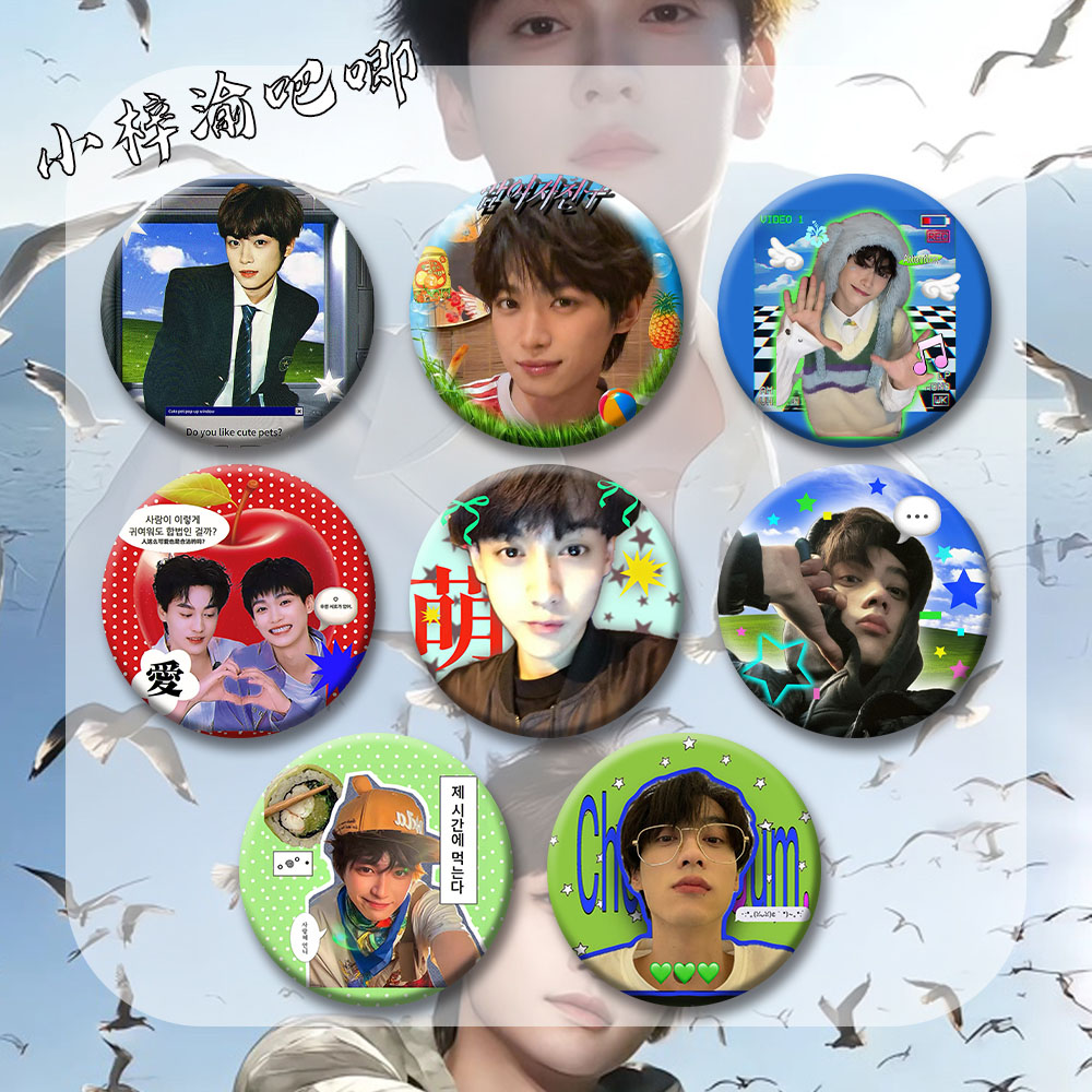 逆爱梓渝田栩宁吧唧胸针爆火顺恨栩你渝生创意物料周边挂件书包