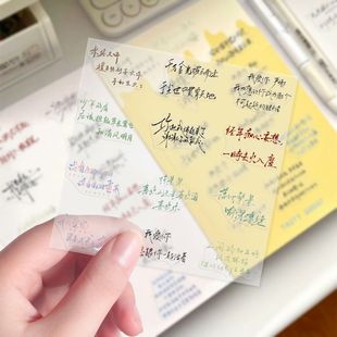 200张透明款 学渣放学等我DIY手机壳贴画 原耽语录贴纸某某天官伪装