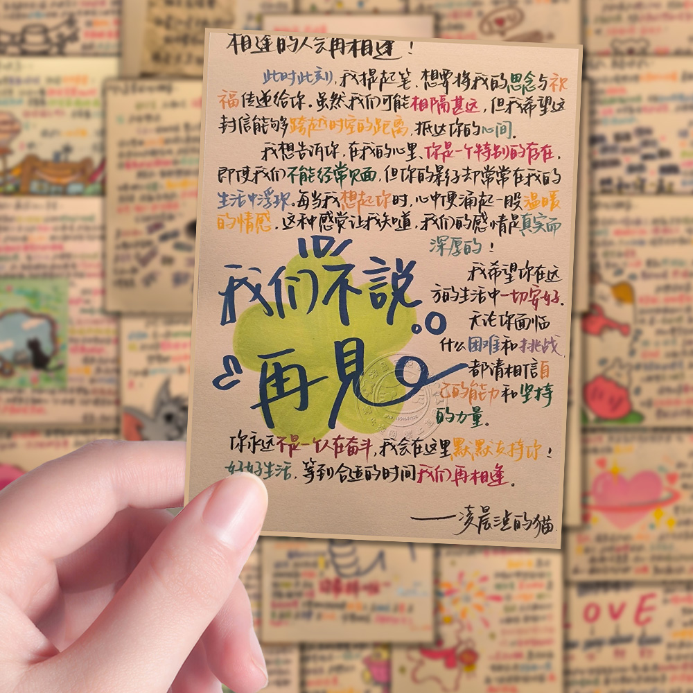 96张手写同学录赠言贴纸毕业季文案治愈励志文字装饰手账本笔记本