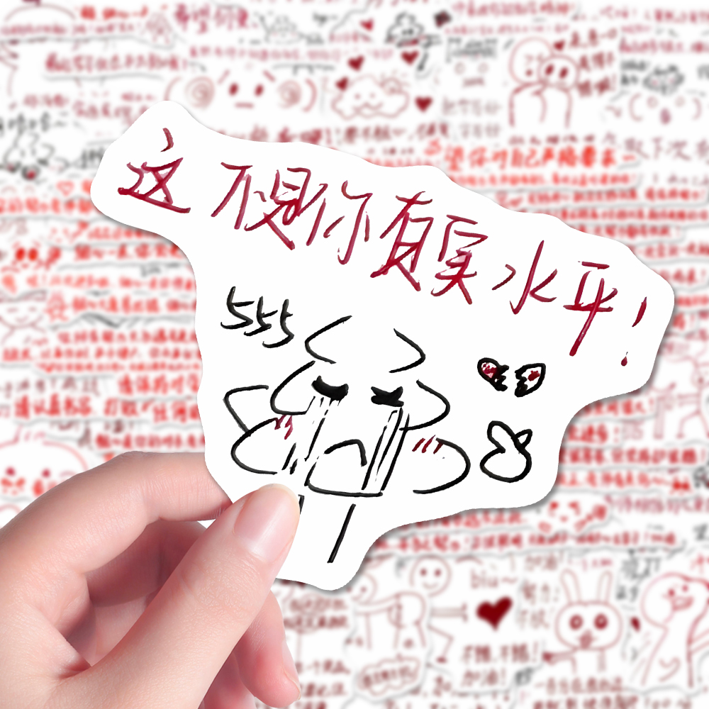 208张老师批改作业评语表情贴纸ins创意鼓励学生学习积极性贴画