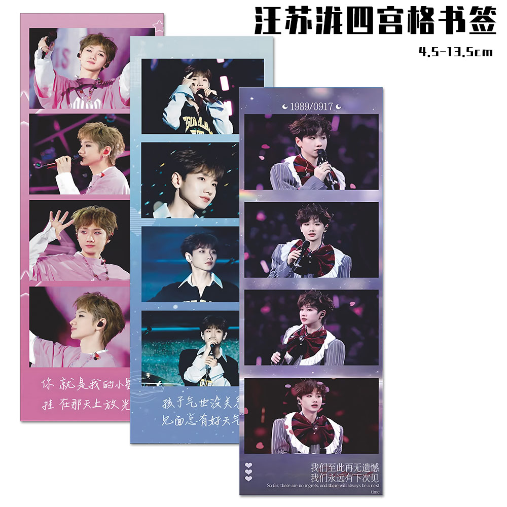 汪苏泷四宫格书签ins创意十万伏特演唱会周边应援小泷包专属小卡