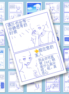 108张代餐模板贴纸二次元oc绘画双人互动素材参考diy装饰手账贴画