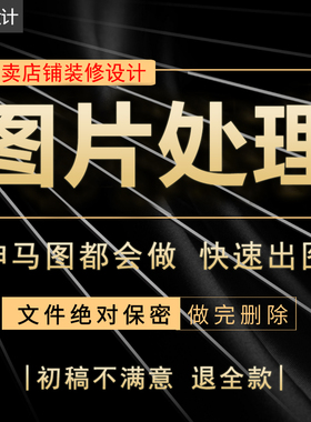 p图ps修图无痕修改数字p图片处理照片去水印抠图门头门脸设计专业