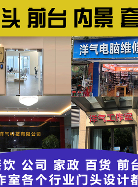 PS门头照公司商户前台照PS招牌门脸照企业宣传前台内景照片招牌