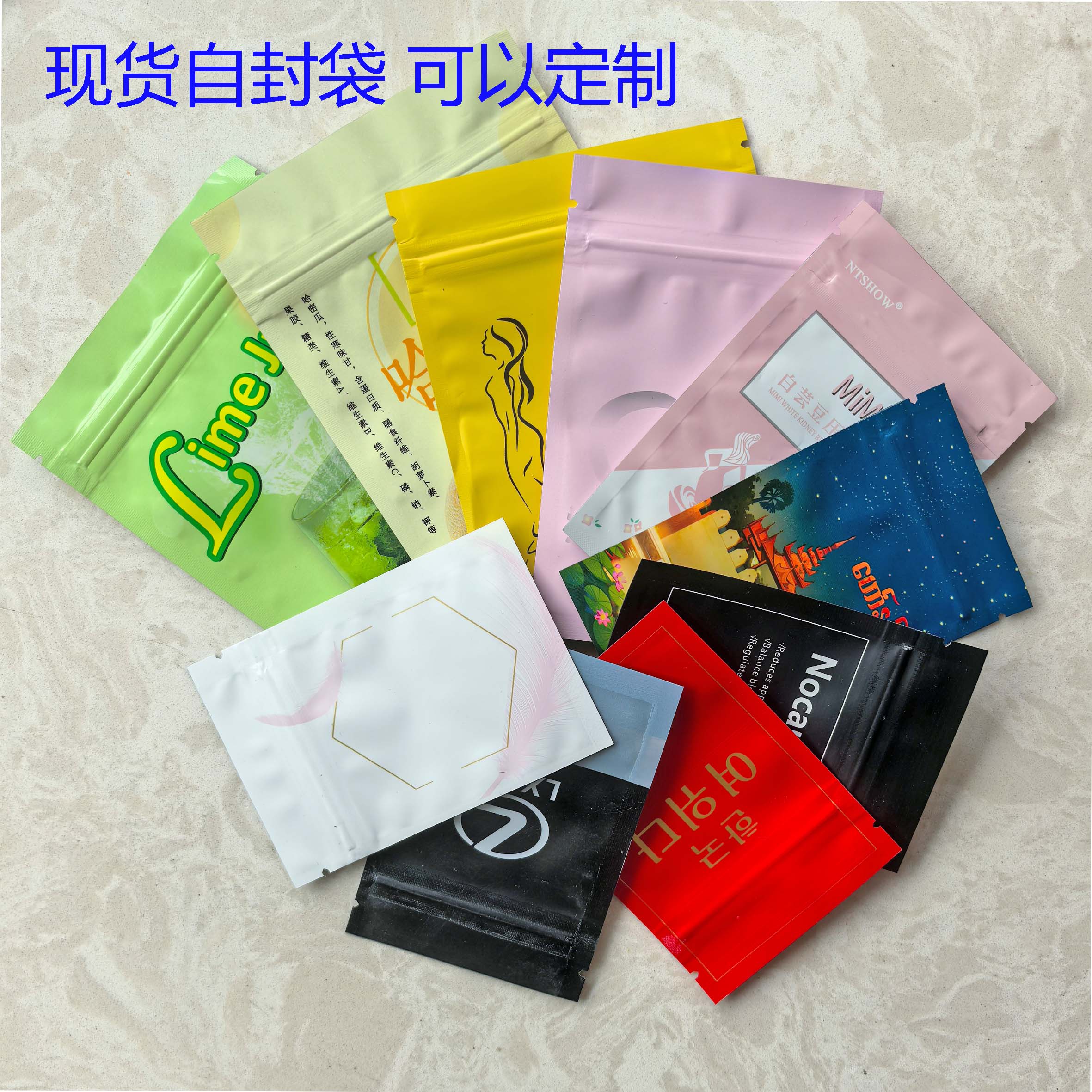 多款自封袋 潮牌图案铝箔自封袋 果粉分装袋保健品包装袋客制印刷