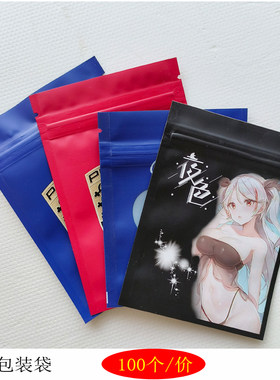 雾面铝箔自封袋 现货潮牌铝箔袋茶叶袋咖啡密封袋 果汁粉粉分装袋