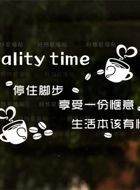 pvc橱窗咖啡杯玻璃贴纸