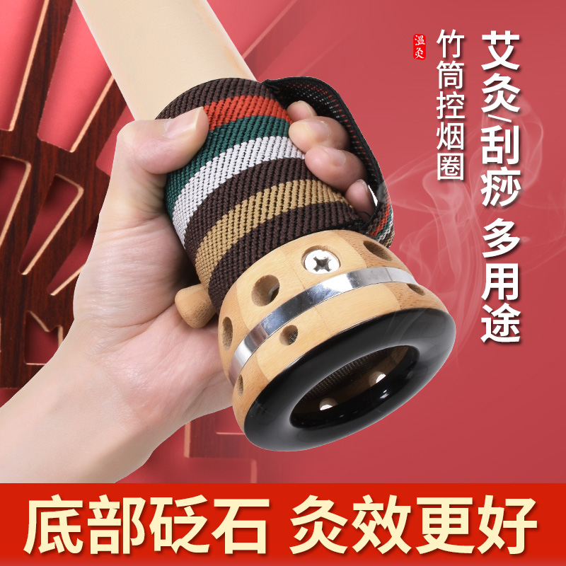 砭石艾灸罐艾条雷火灸筒刮痧器具