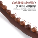 背 榉 榉 榉 榉 榉 榉 Нажмите на спину массажную палочку, инструмент для пленки меридиан, все тело, потирая палочку для соскобки ноги живота