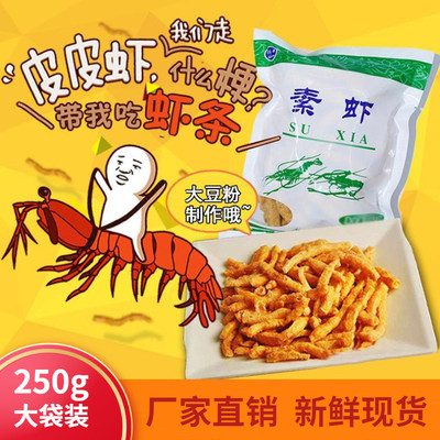 任君品北京特产风味素250g香酥