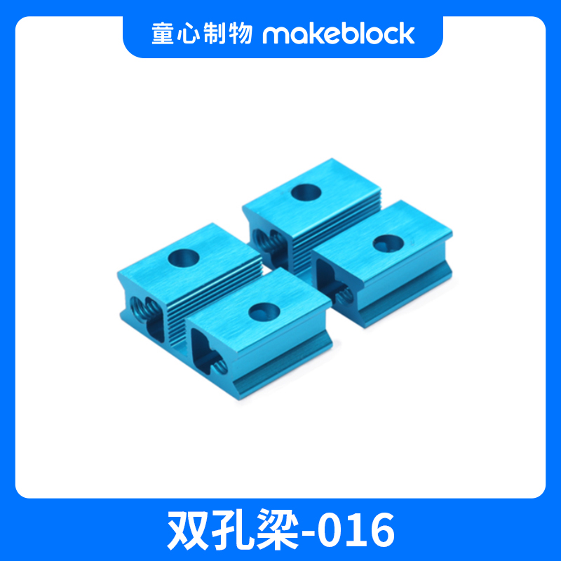 makeblock 童心制物 双孔梁结构件 电子元器件市场 DIY套件/DIY材料/电子积木 原图主图