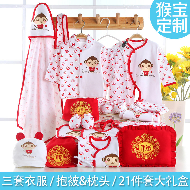 Coffret cadeau pour bébé - Vêtements + Fournitures - Ref 1957089 Image 1