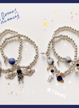 蓝色星月串珠手链宇航