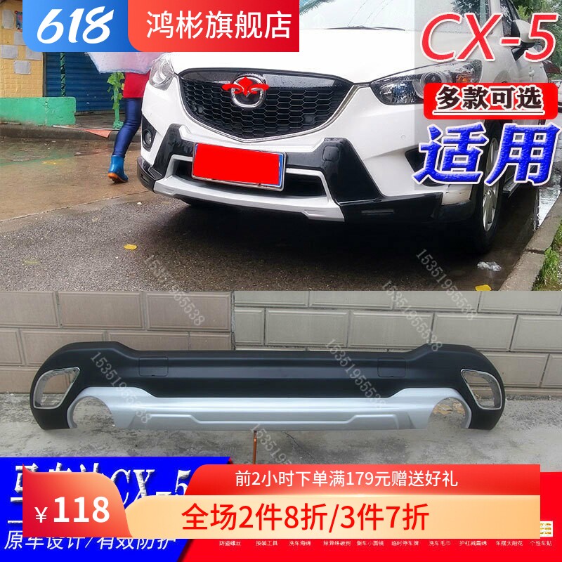 适用于马自达CX5改装专用前后保险杠护杠防撞原厂护板4S供应正品