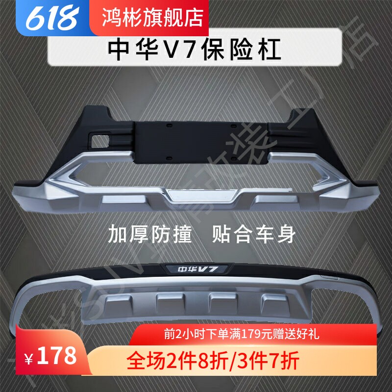 君锐达保险杠新款加厚防撞越野