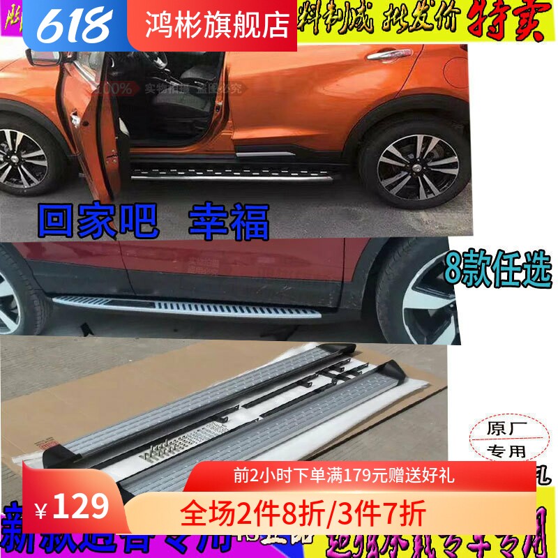 15-17款装饰逍客改装专用外侧踏板 脚踏板迎宾踏板原厂款装饰件
