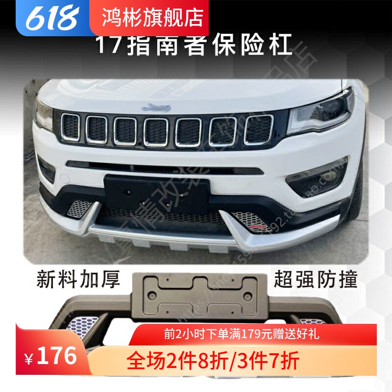 保险杠可碾压加厚新料超强防撞