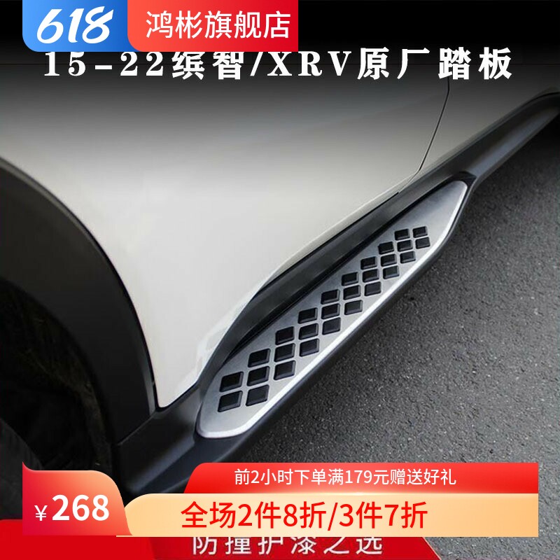 15至21款xrv铝合金侧踏板