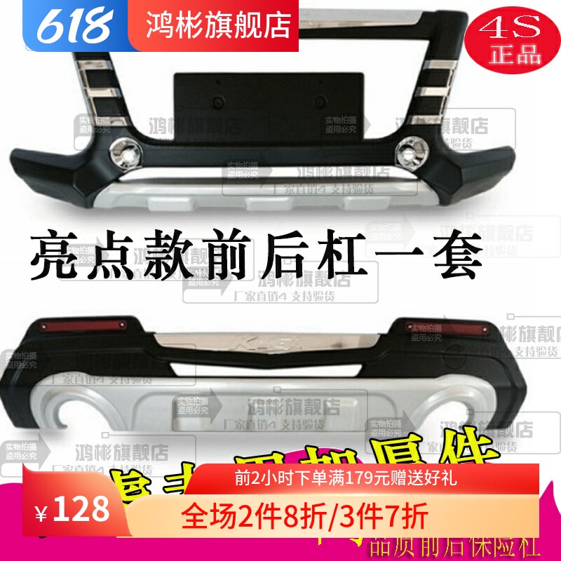 13-19款福特翼虎改装专用原厂17前后保险杠护杠大包围护板防撞杠