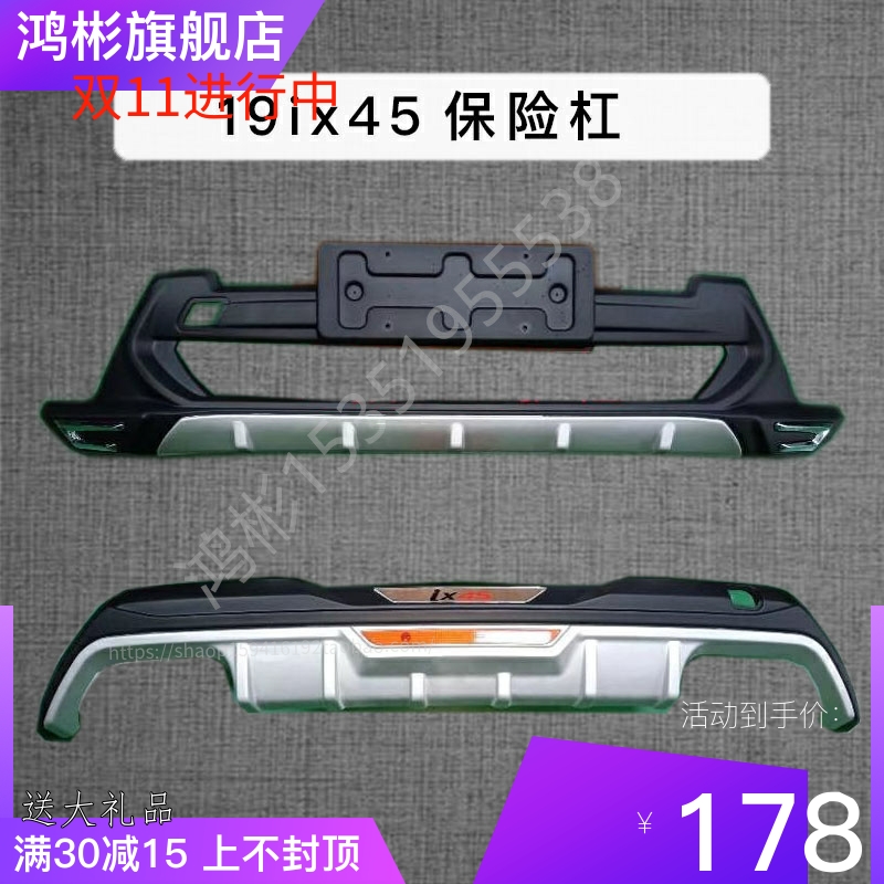 君锐达保险杠加厚新款原厂原装