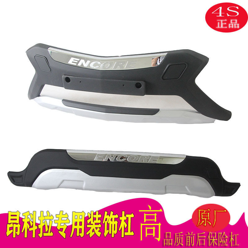 适用于昂科拉专用护杠改装前后杠