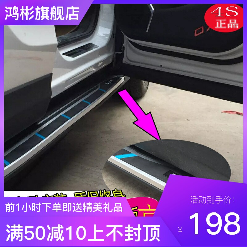 东南DX7专用原装脚踏板原厂保险杠外侧踏板迎宾踏板车踏板4S正品