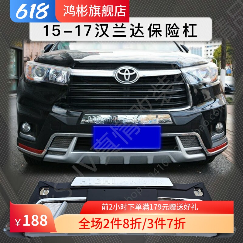 保险杠新款加厚越野防撞耐刮