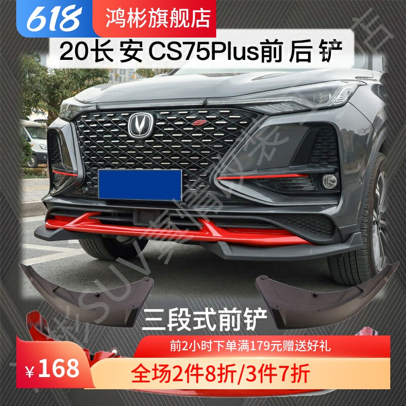 君锐达前铲原厂加厚新款