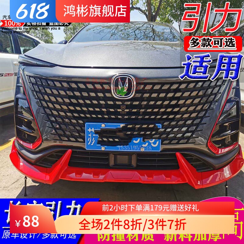 适用于引力专用前后保险杠UNIT大包围unit原车包围装饰防撞护板
