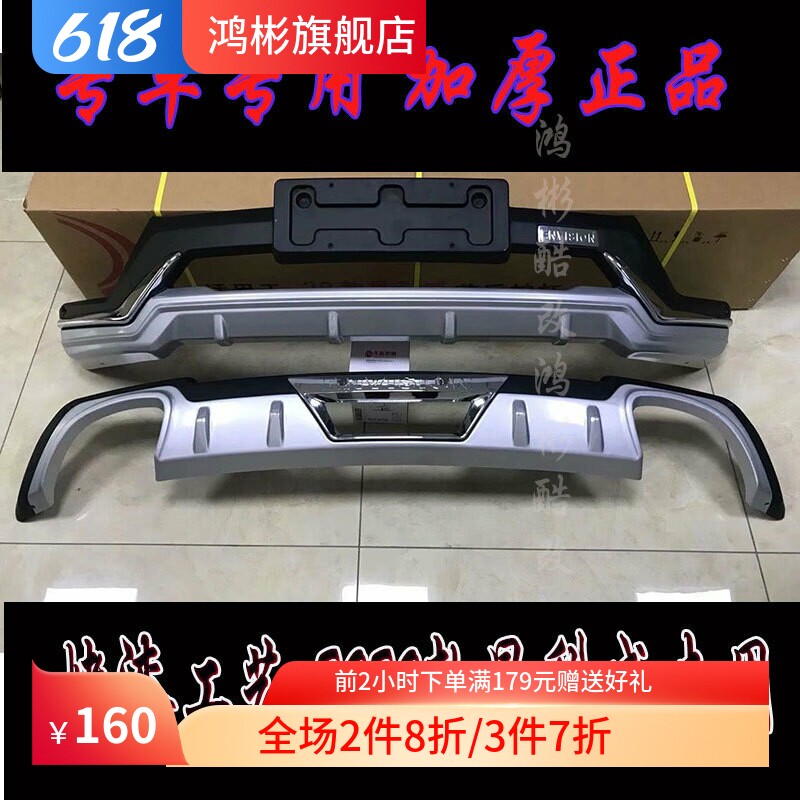 2020款别克昂科威专用前后保险杠护杠防撞杠大包围改装4S正品护板