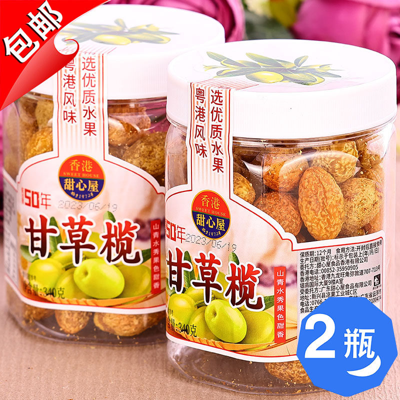 香港甜心屋甘草榄340g黄橄榄果肉干九制香草潮州特产休闲零食特产