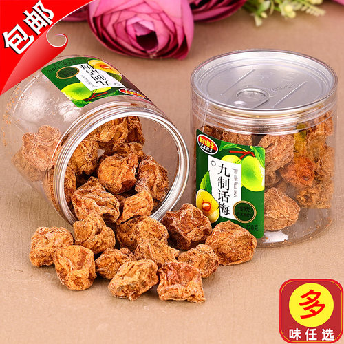 广东特产新兴皇子九制话梅120g