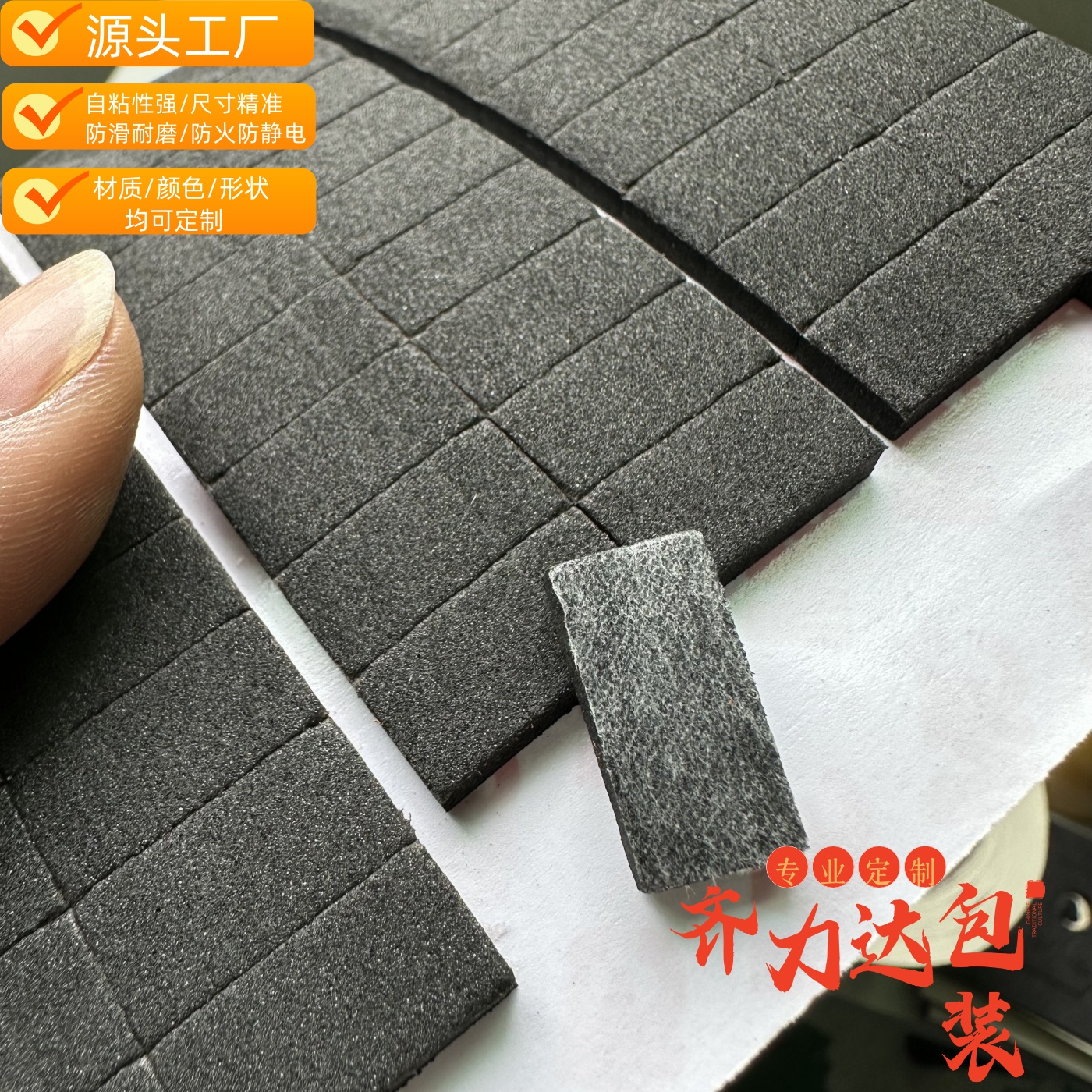 定制eva泡棉垫片背胶泡沫垫片