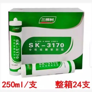 三棵树SK-3170玻璃胶中性硅酮密封胶快干型防水防霉透明瓷白