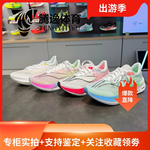 李宁男子飞电4C碳板䨻跑鞋