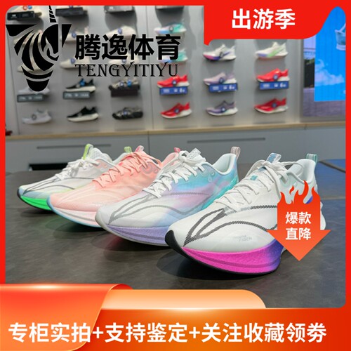Lining/李宁男子赤兔8Pro体考利器回弹缓震防滑耐磨跑步鞋ARPW015