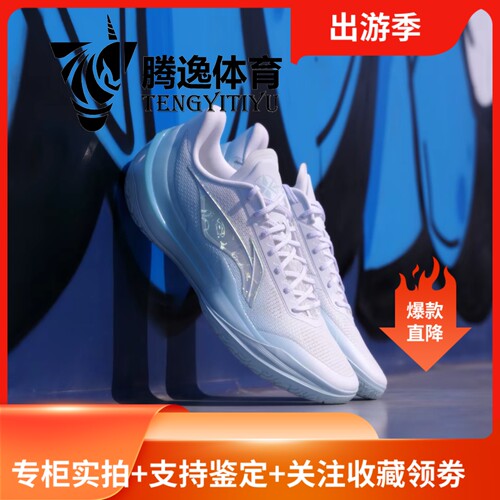 李宁利刃5V2䨻低帮实战篮球鞋