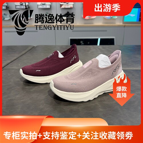李宁女一脚蹬软弹透气防滑跑鞋