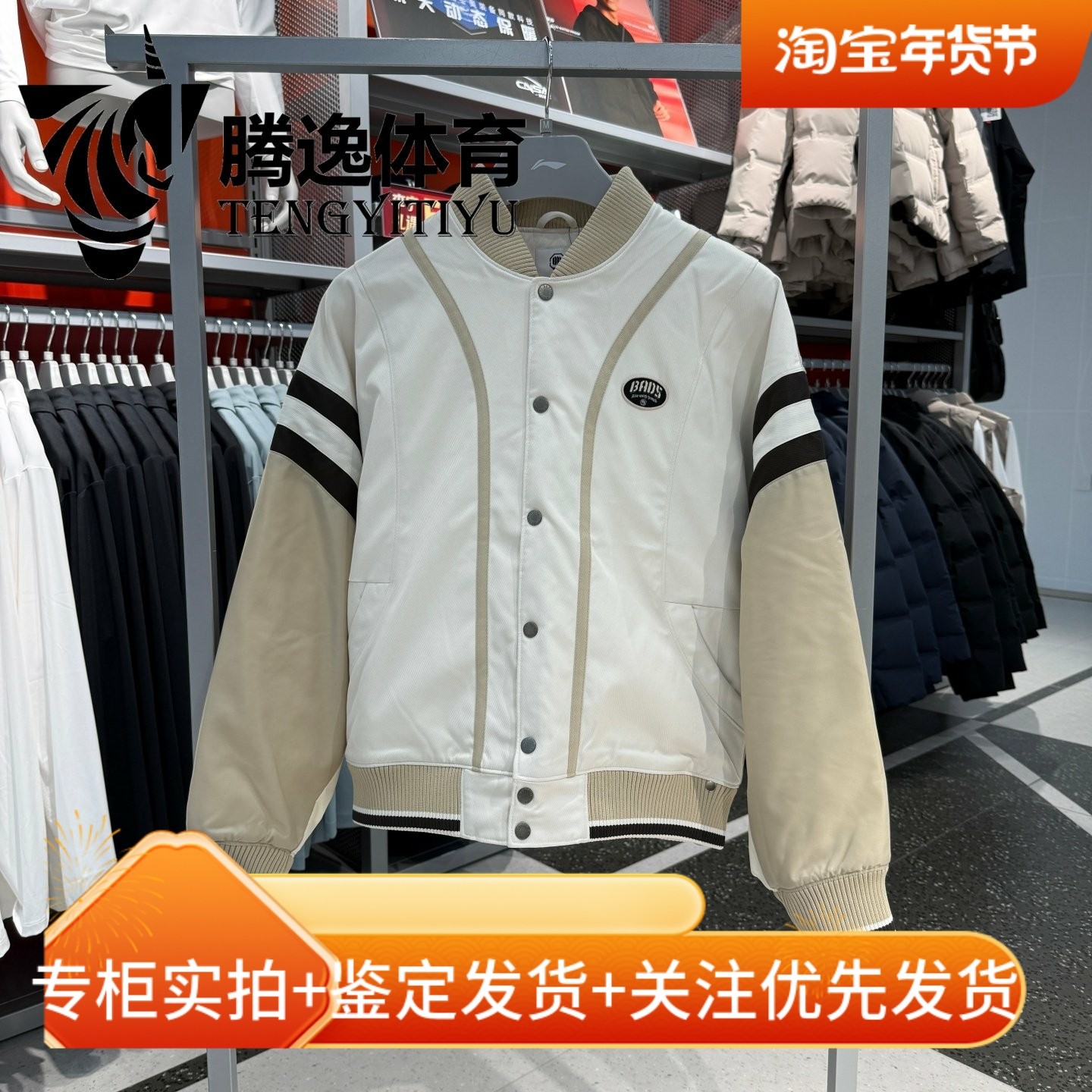 李宁运动外套2025春季新款反伍系列男子宽松时尚棉服夹克 AJMV009,运动服/休闲服装,运动茄克/外套,淘宝优惠券,粉丝福利购,淘宝优惠卷