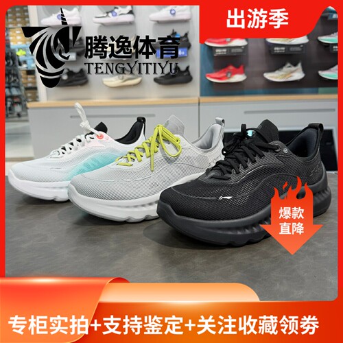 李宁肖战同款男子透气清凉运动鞋