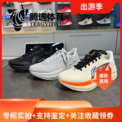 李宁烈骏9男子减震透气跑鞋